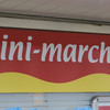 Prix spécial de l'originalité : Mini-marché